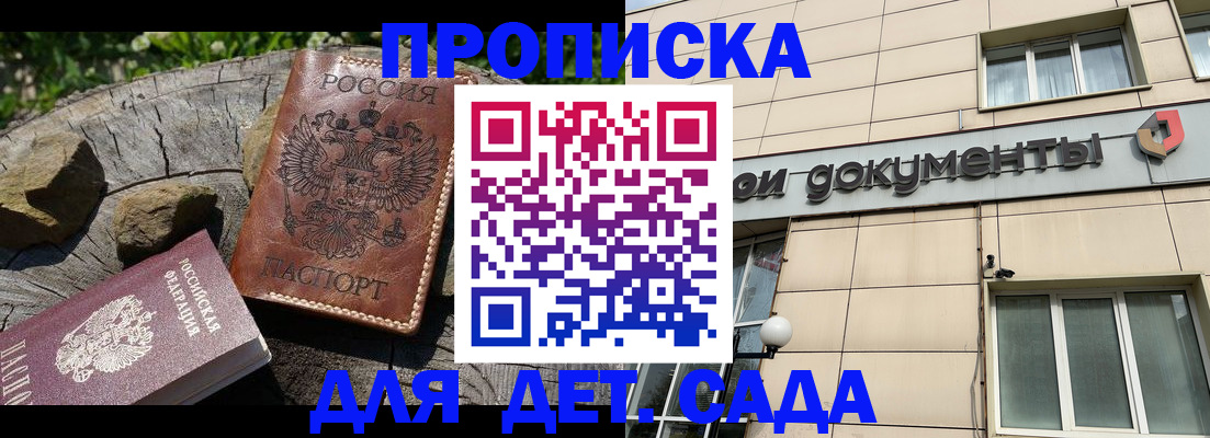 временная регистрация гарантия в Ельце