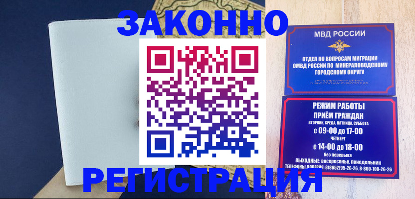 временная регистрация собственник в Ельце