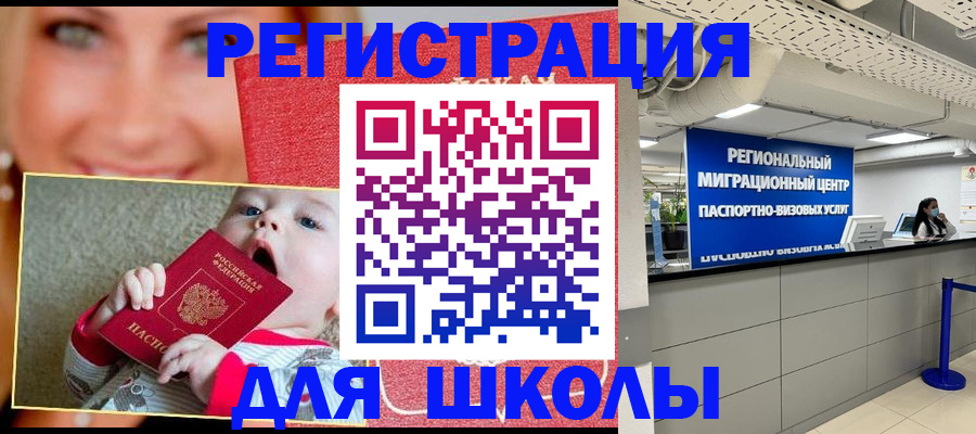прописка гарантия в Ельце