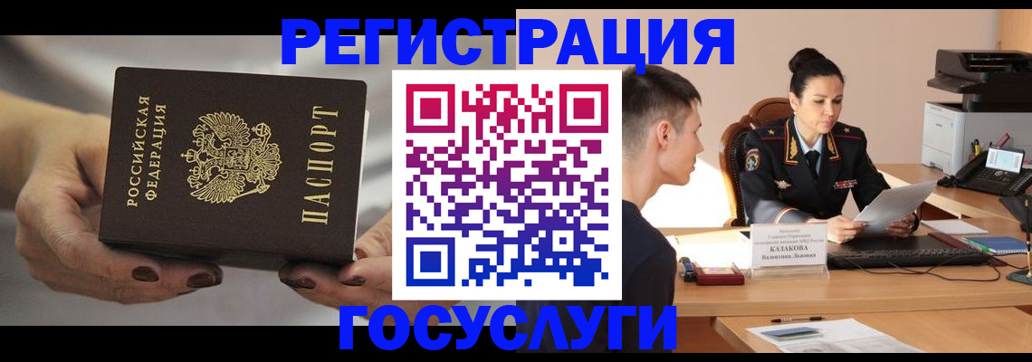 прописка иностранных граждан в Ельце