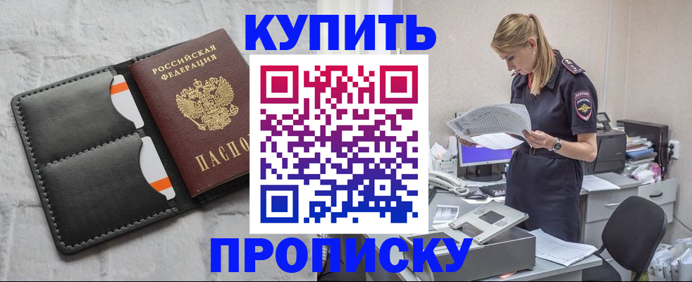 прописка гарантия в Ельце