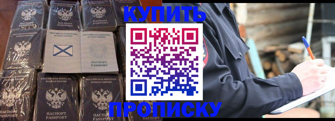 временная регистрация адрес в Ельце